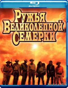  :  / Magnificent Seven Collection (1960 - 1972) BD Remux