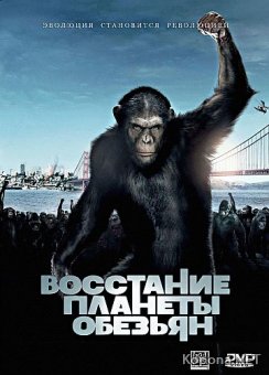    / Rise of the Planet of the Apes (2011) DVD5