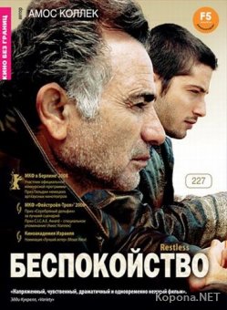  / Restless (2008) DVD5