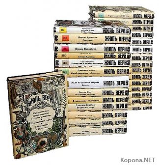 Неизвестный Жюль Верн - Собрание сочинений в 29 томах (1992-2010) - FB2
