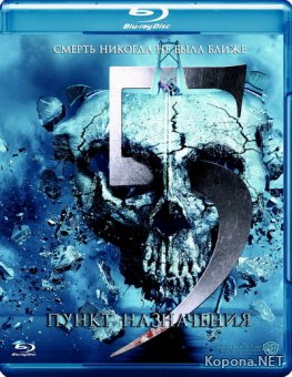   5 / Final Destination 5 (2011) BD Remux + DVD5