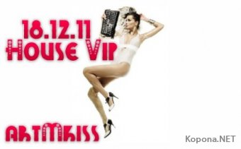 House Vip (18.12.11)