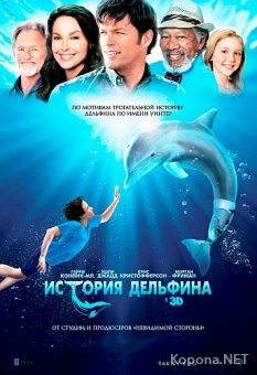   / Dolphin Tale (2011) DVD5