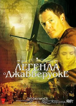    / Jabberwock (2011) DVD5