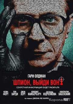 ,  ! / Tinker Tailor Soldier Spy (2011) BD Remux + DVD5