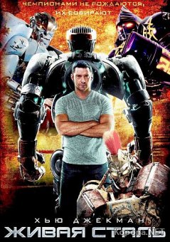   / Real Steel (2011) Blu-ray + Remux + DVD5