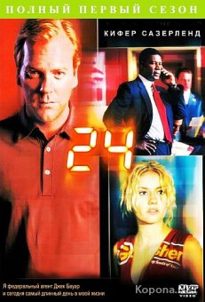 24  / 24 Hours (24) (2001-2002) (1 ) 6  DVD5