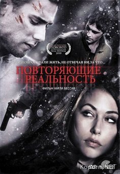   / Repeaters (2010) DVD5