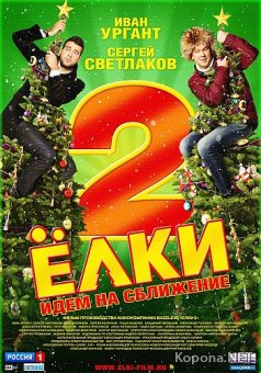  2 (2011) DVD5