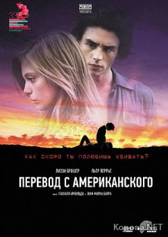    / American Translation (2011) BDRip 1080p / 720p + DVD5