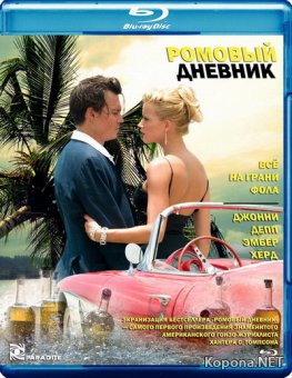   / The Rum Diary (2011) Blu-ray / DVD5