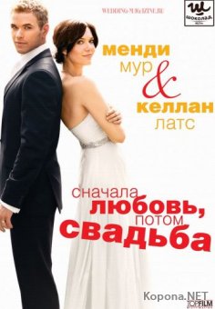  ,   / Love, Wedding, Marriage (2011) BD Remux + DVD5