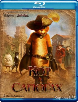    / Puss in Boots (2011) BD Remux + BDRip 1080p