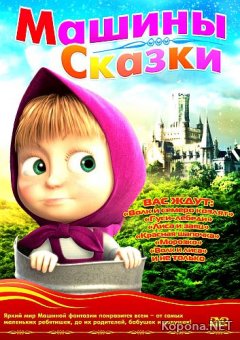   (2012) DVD5