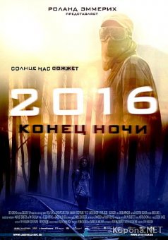 2016:   / Hell (2011) DVD5