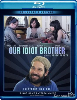    / Our Idiot Brother (2011) BD Remux + BDRip 1080p