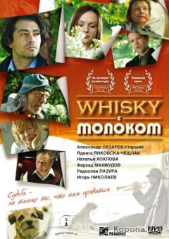 Whisky c  (2010) DVD5