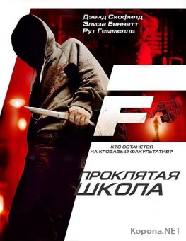   / F (2010) DVD5