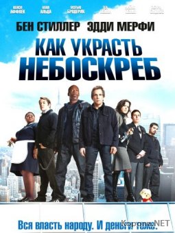    / Tower Heist (2011) DVD5