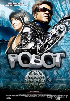  / Endhiran / Robot (2010) DVD5