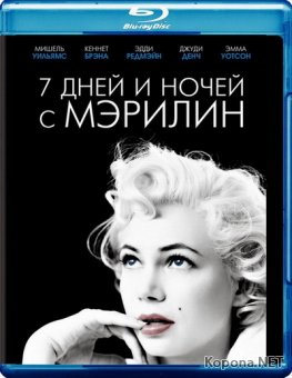 7      / My Week with Marilyn (2011) BD Remux + BDRip 1080p / 720p + DVD5