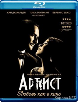  / The Artist (2011) Blu-ray + Remux + BDRip 1080p