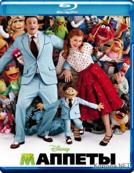  / The Muppets (2011) BDRip 1080p / 720p + HDRip