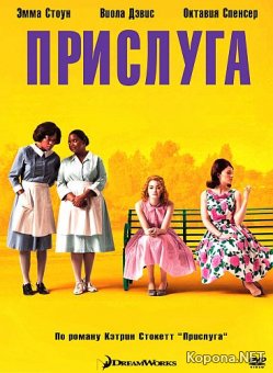  / The Help (2011) DVD5