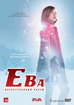 :   / Eva (2011) DVD5