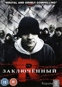  R / R (2010) DVD5