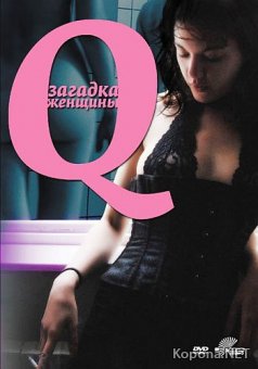 Q:   / Q (2011) DVD5