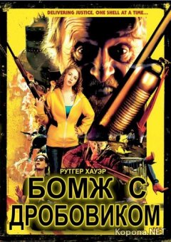    / Hobo with a Shotgun (2011) DVD5