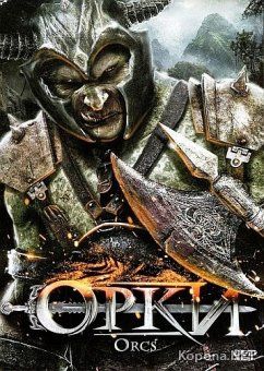  / Orcs! (2011) DVD5