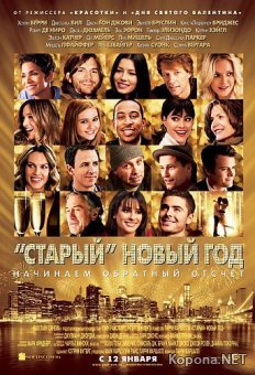    / New Year's Eve (2011) DVD5