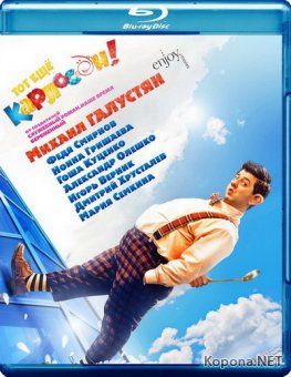   ! (2012) Blu-ray + BDRip 1080p