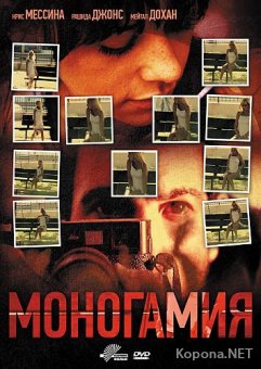  / Monogamy (2010) DVD5