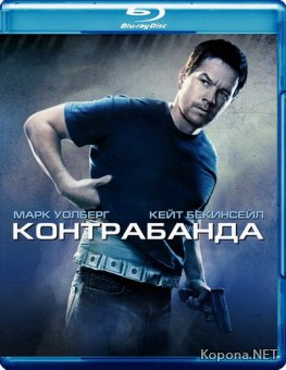  / Contraband (2012) Blu-ray + BD Remux