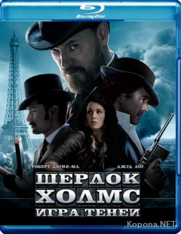  :   / Sherlock Holmes: A Game of Shadows (2011) Blu-ray + BD Remux + DVD9 + DVD5 + AVC