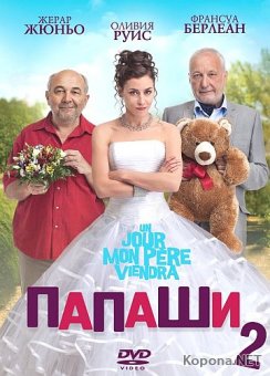  2 / Un jour mon pere viendra (2011) DVD5