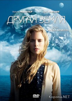   / Another Earth (2011) DVD5