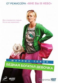    / Young Adult (2011) BD Remux + BDRip 1080p + DVD9 + DVD5 + AVC