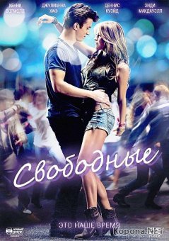  / Footloose (2011) DVD5