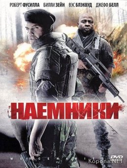  / Mercenaries (2011) DVD5