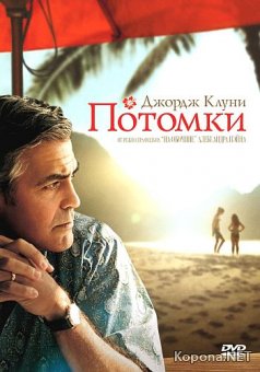  / The Descendants (2011) DVD5