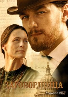  / The Conspirator (2010) DVD5