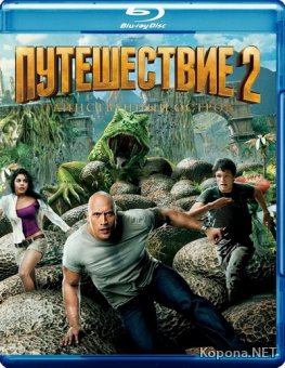  2:   / Journey 2: The Mysterious Island (2012) Blu-ray + BD Remux + DVD5 + AVC