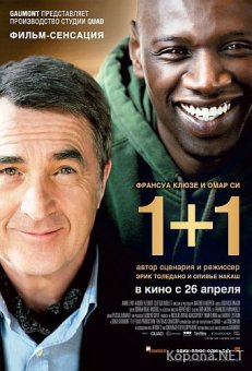  / 1+1 / Intouchables (2011) DVD5