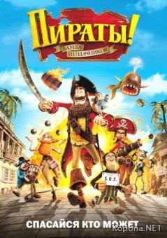 !   / The Pirates! Band of Misfits (2012) DVD5