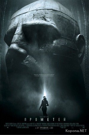  / Prometheus (2012) CAMRip