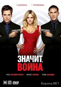 ,  / This Means War (2012) DVD5